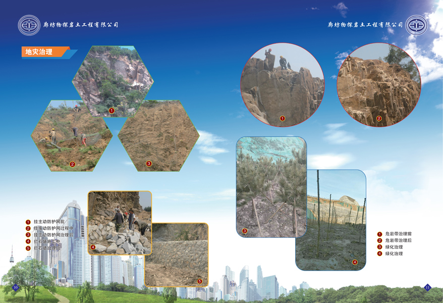 選擇廊坊物探巖土工程有限公司施工現場(chǎng)