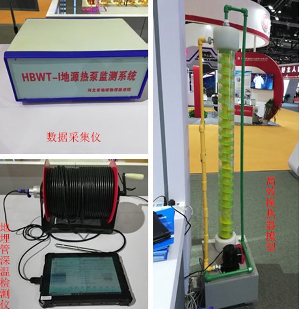 地源熱泵系統 地源熱泵系統