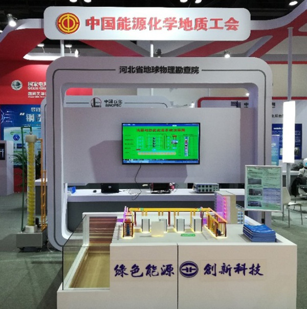 淺層地熱能開(kāi)發(fā)利用技術(shù) 科普示范基地 科普活動(dòng)照片創(chuàng )展會(huì )照片 淺層地熱能開(kāi)發(fā)利用技術(shù) 科普示范基地 科普活動(dòng)照片創(chuàng )展會(huì )照片