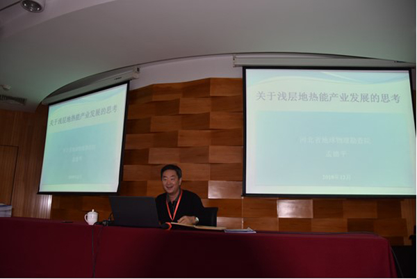 廊坊物探巖土工程淺層地熱能培訓專(zhuān)家講座 廊坊物探巖土工程淺層地熱能培訓專(zhuān)家講座