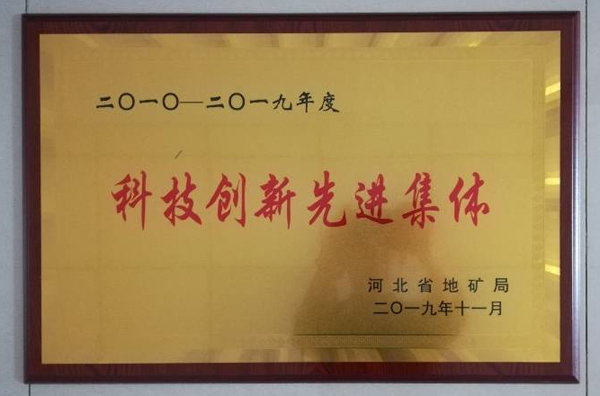 淺層地熱能開(kāi)發(fā)利用技術(shù) 科普示范基地 各類(lèi)獎勵(證書(shū)) 淺層地熱能開(kāi)發(fā)利用技術(shù) 科普示范基地 各類(lèi)獎勵(證書(shū))