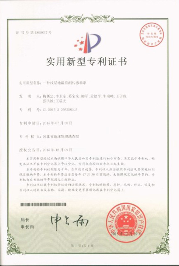 淺層地熱能開(kāi)發(fā)利用技術(shù) 科普示范基地 各類(lèi)獎勵(證書(shū)) 淺層地熱能開(kāi)發(fā)利用技術(shù) 科普示范基地 各類(lèi)獎勵(證書(shū))