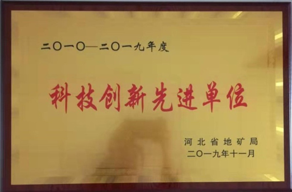 淺層地熱能開(kāi)發(fā)利用技術(shù) 科普示范基地 各類(lèi)獎勵(證書(shū)) 淺層地熱能開(kāi)發(fā)利用技術(shù) 科普示范基地 各類(lèi)獎勵(證書(shū))