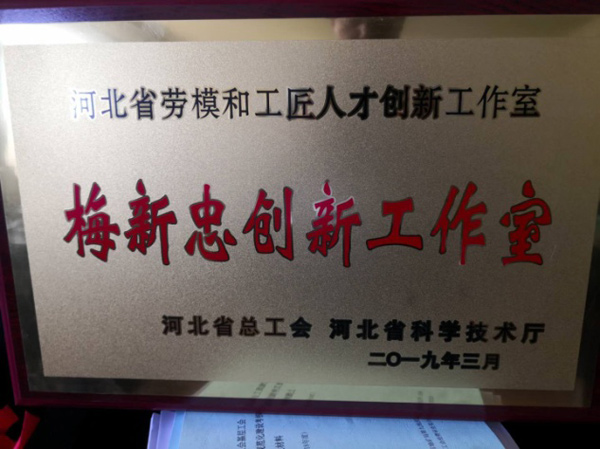 淺層地熱能開(kāi)發(fā)利用技術(shù) 科普示范基地 各類(lèi)獎勵(證書(shū)) 淺層地熱能開(kāi)發(fā)利用技術(shù) 科普示范基地 各類(lèi)獎勵(證書(shū))