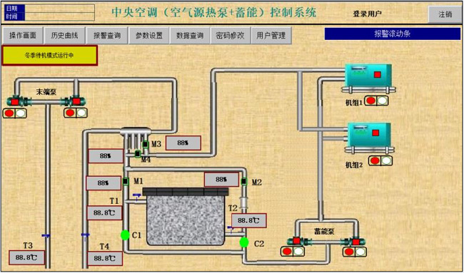 空氣源熱泵結合蓄能系統控制組態(tài)界面