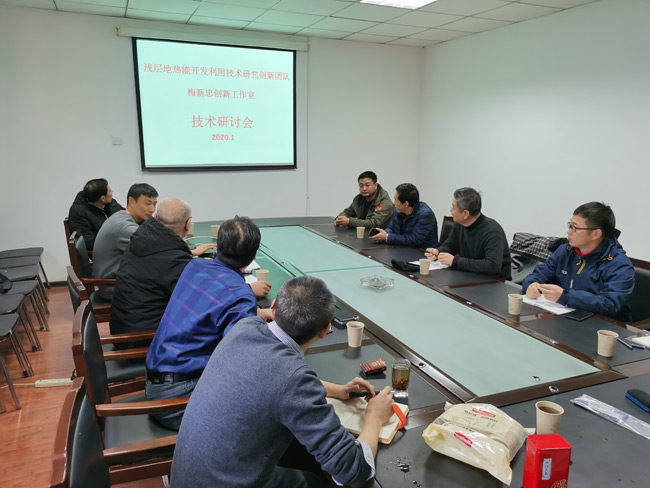 淺層地能利用開(kāi)發(fā)研討會(huì )