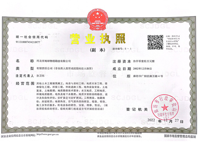 營(yíng)業(yè)執照